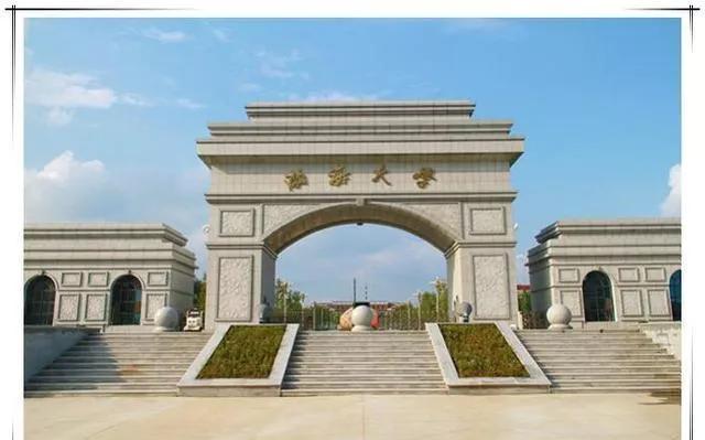 辽宁省普通高等院校（二十二）渤海大学
