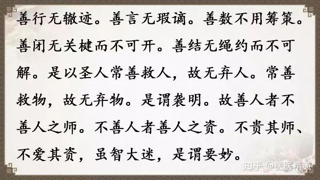 閬撳痉缁忚瑙ｆ渶濂界殑鐧借瘽鐗堟湰,閬撳痉缁忓叚鍗佷簩绔犳劅鎮熺櫧璇濈増