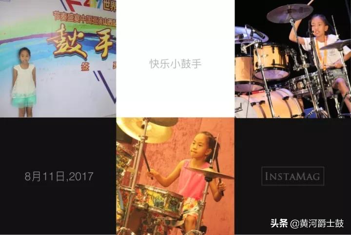 黄河小鼓手｜世界鼓王DennisChambers巡演山西站助演嘉宾-郝昌馨