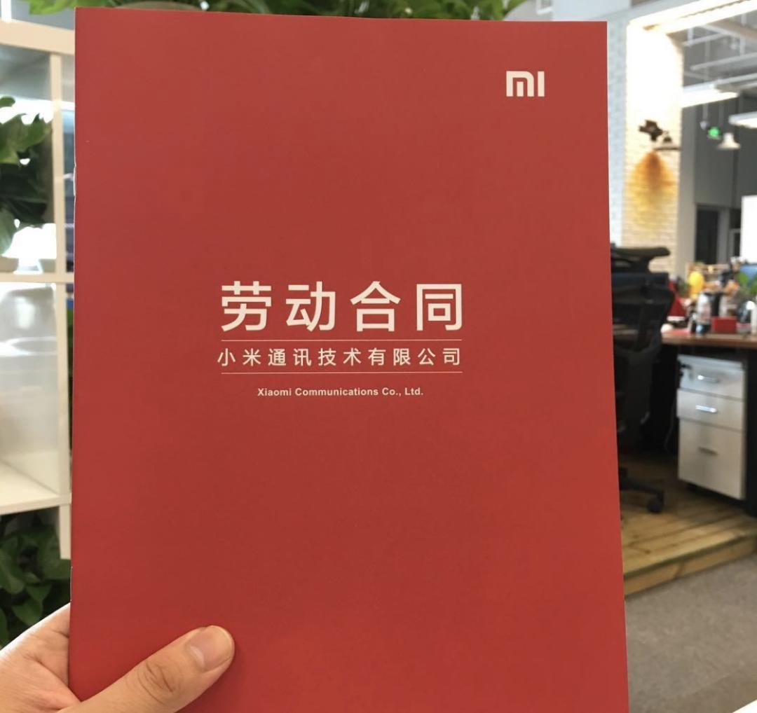 小米薪酬体系与激励机制,小米是如何激励员工