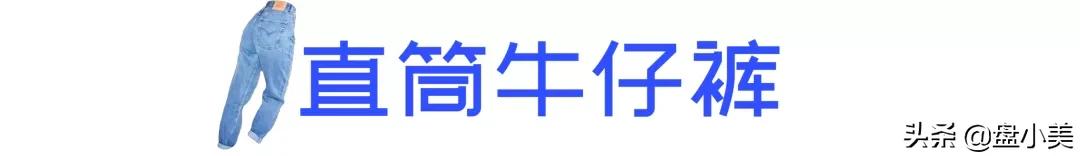 如何选择适合自己的牛仔裤,怎么选择一条适合自己的牛仔裤