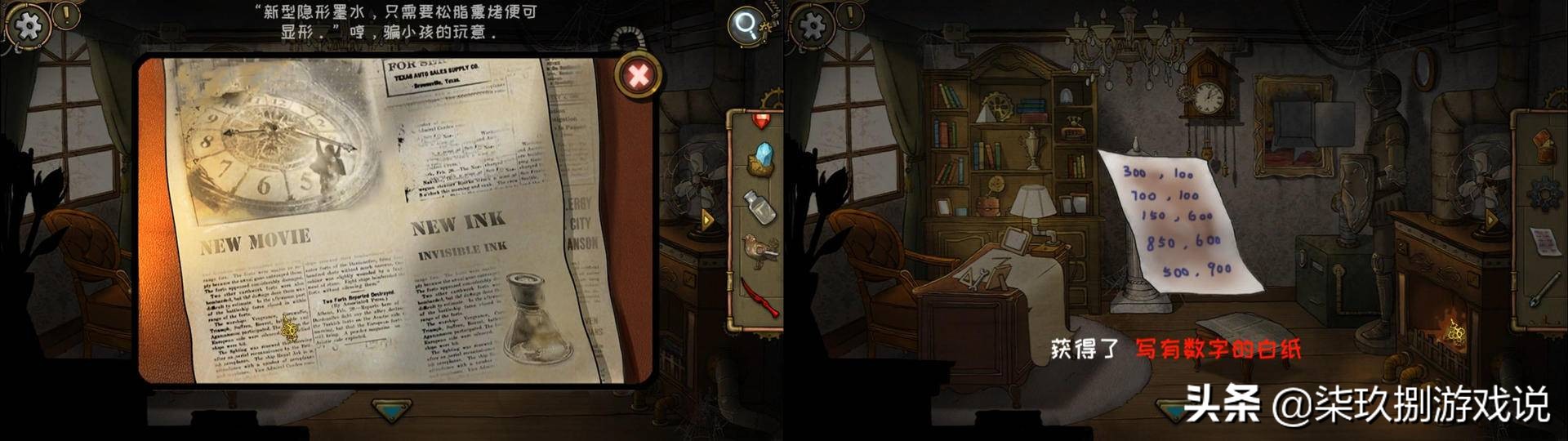 齿轮迷局记忆之钥攻略图文解析,齿轮迷局