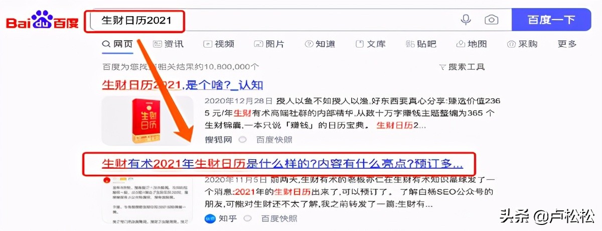 百度有几个平台,百度收录权重高的网站