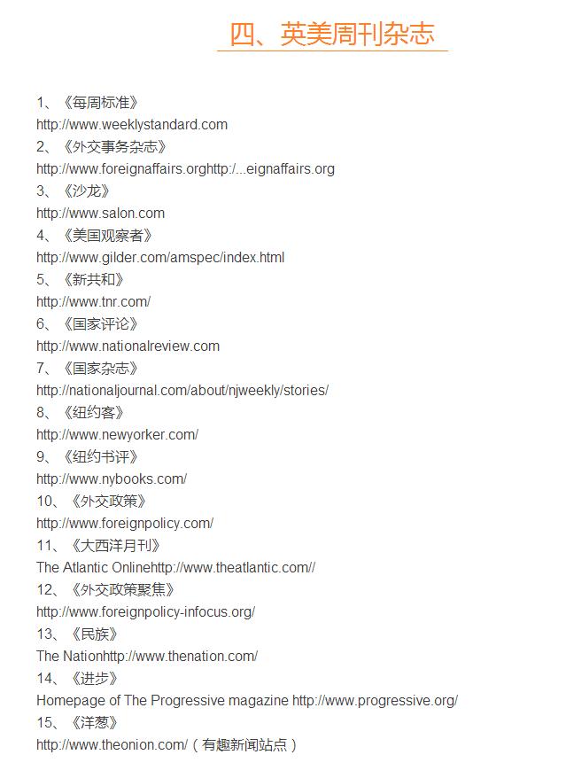 好用的英文网站推荐,免费国外英文网站推荐