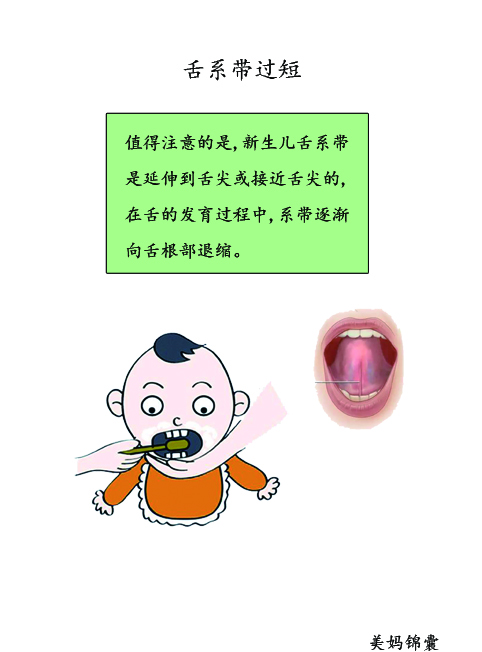 睡着时怎么判断孩子舌系带过短,孩子舌系带过短矫正的最佳时间