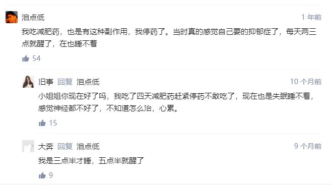 比贩毒暴利还致死人命：解析近年“*肥药减**”网销市场的乱象