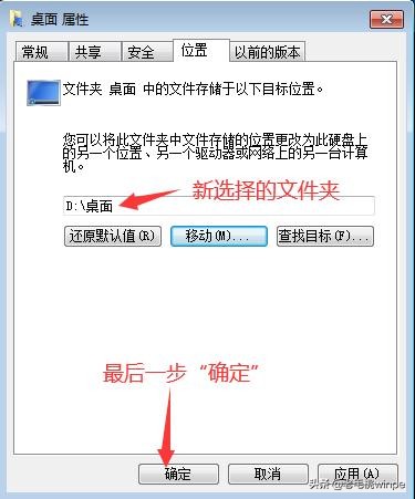 如何用原电脑整体迁移系统盘,怎么将桌面的应用转移d盘