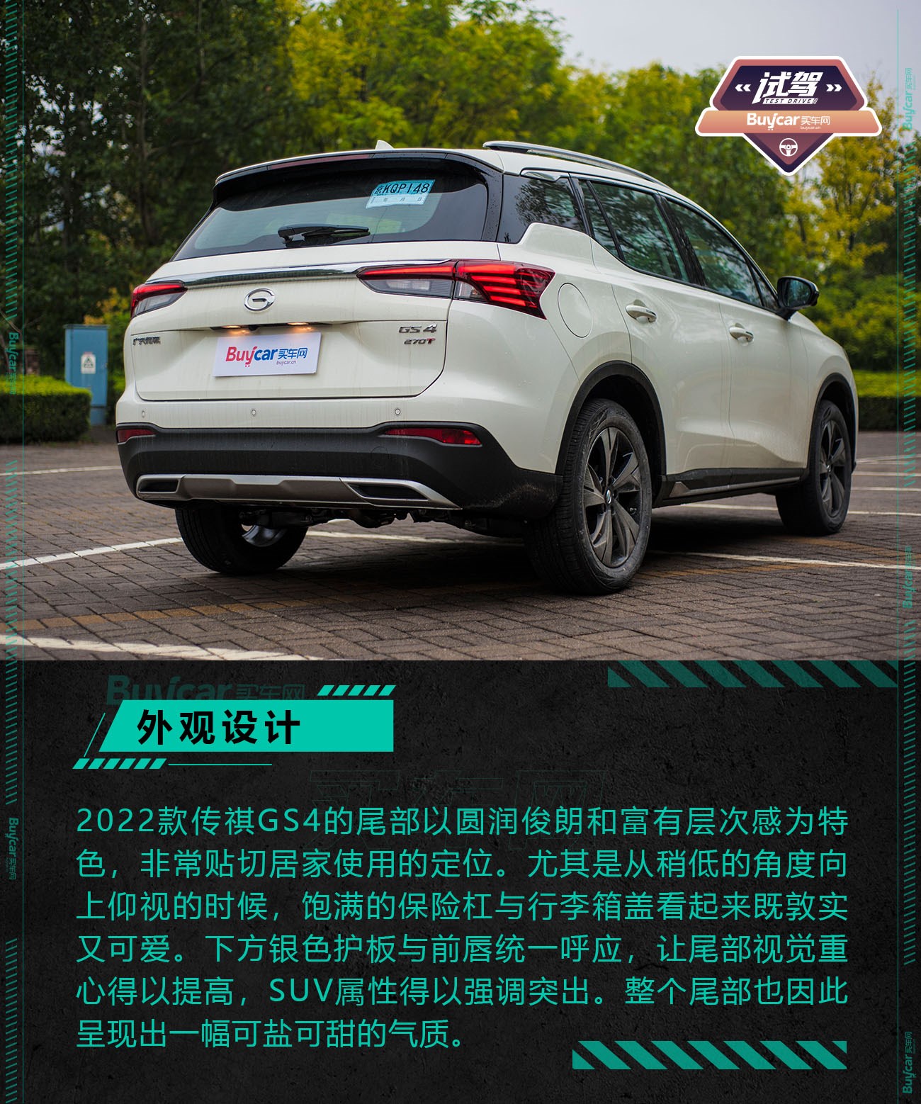 传祺gs42022款哪款性价比最高,2022传祺gs4哪个版本最值得购买