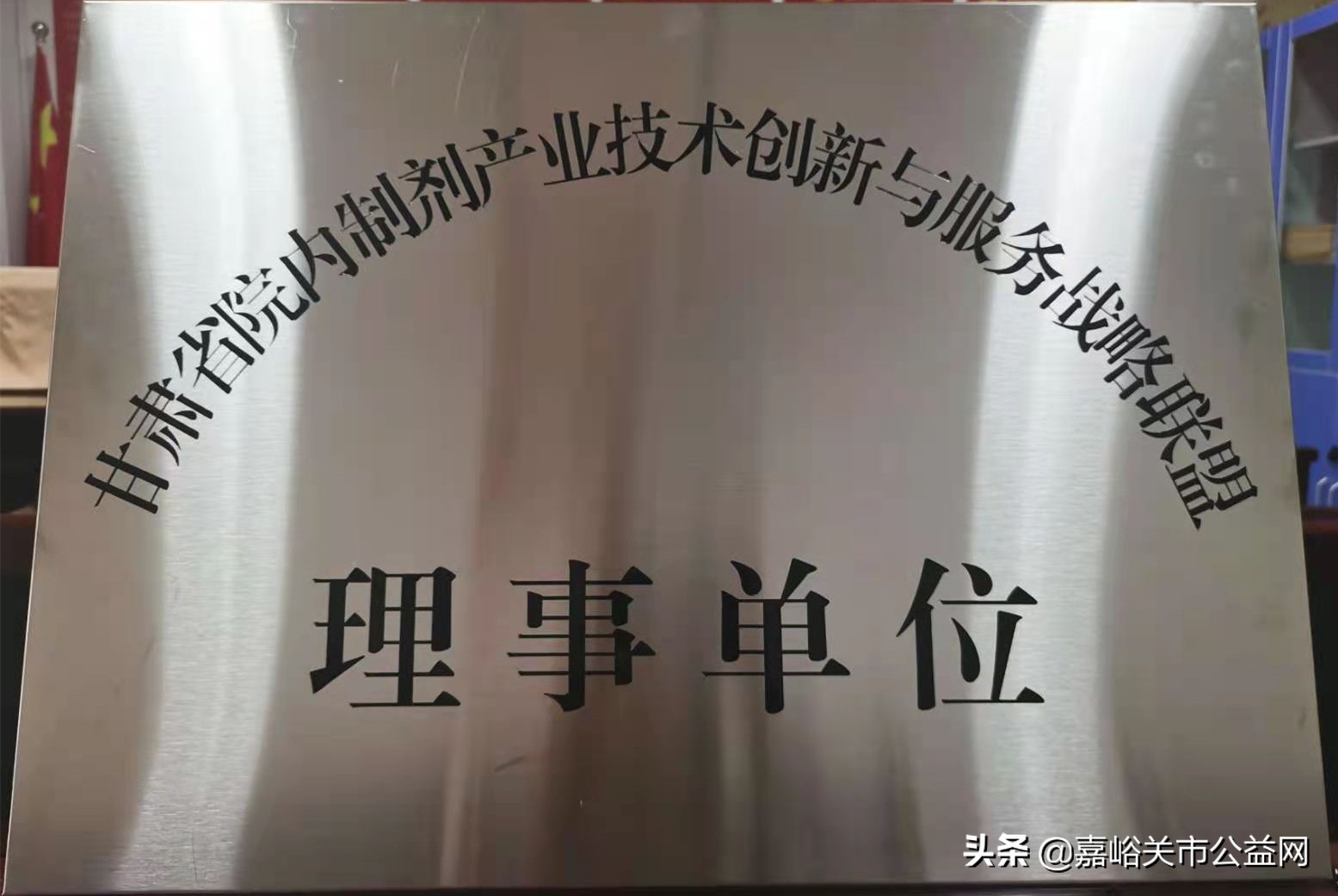 酒钢集团医院,酒钢医院科研项目