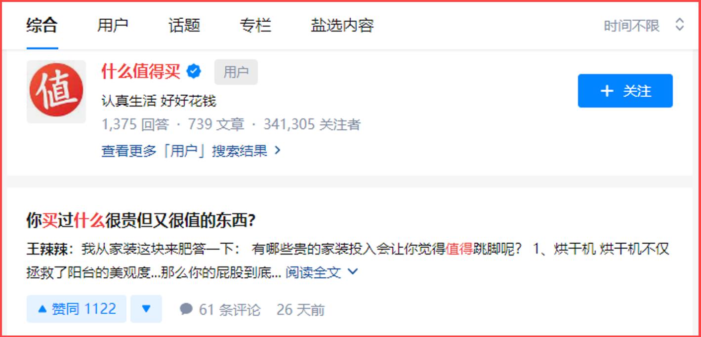 4人工作室，在知乎做带货，月赚6位数经验分享