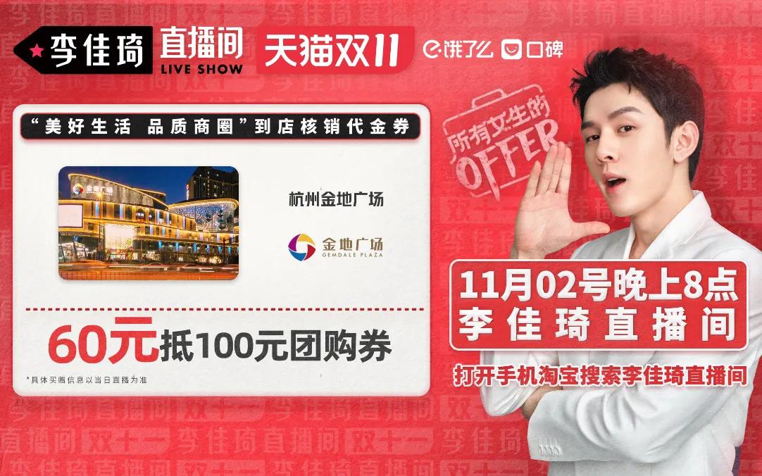 杭州金地广场2021,金地广场开业