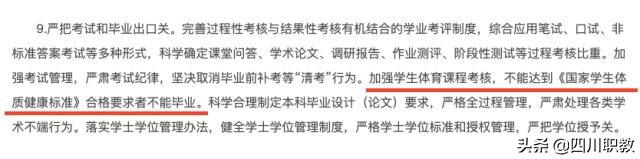 高中生注意啦,认真上好体育课,体育与文化同样重要