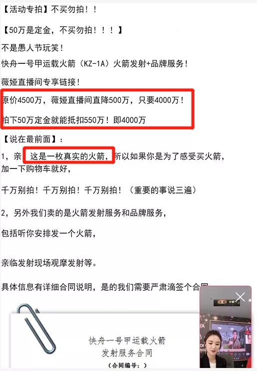 罗永浩直播带货回放销售数据,罗永浩直播带货共成交多少亿