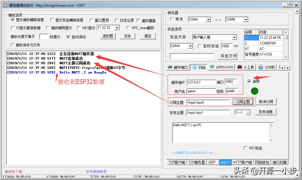 esp32物联网开发教程,esp32数据怎么通过mqtt传输