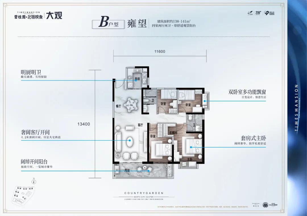 北市区碧桂园北城映象买房,碧桂园北城映象谷雨苑165平米四室
