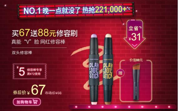 100块钱就能搞定的美妆,100块以内美妆