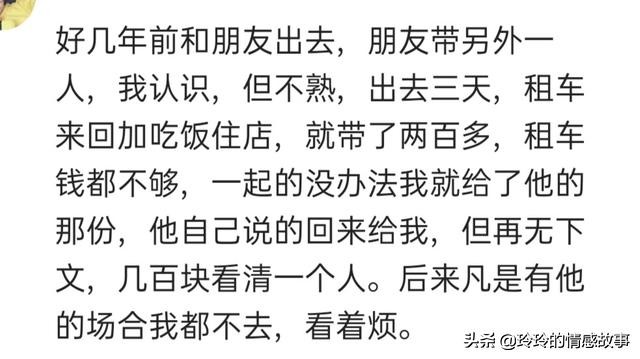 千万不要跟朋友一起旅行,千万不要轻易和朋友出去旅游