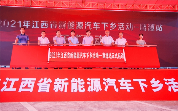 广东省2021新能源汽车下乡活动,2021年新能源汽车下乡活动的通知