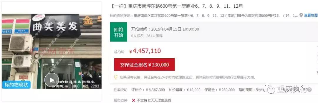 重庆法院拍卖房产全国排第一,重庆司法拍卖最新消息