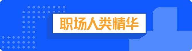 能不能在办公室打电话,不要轻易暴露电话