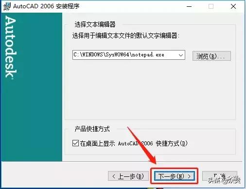 autocad2006安装包如何下载,autocad2006免费版安装教程