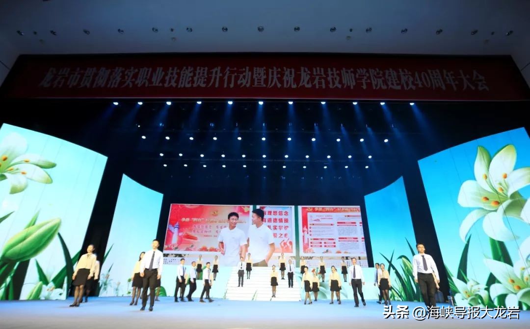 龙岩技师学院40周年,技师学院校庆宣传片
