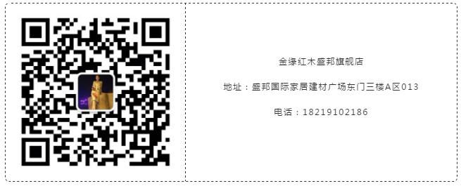 金缘红木,金缘红木家具