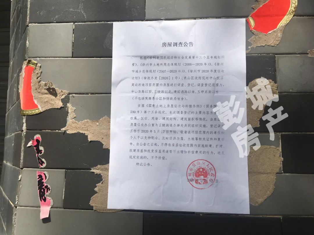 徐州市高新区最新拆迁地方,徐州市中心城市拆迁改造项目