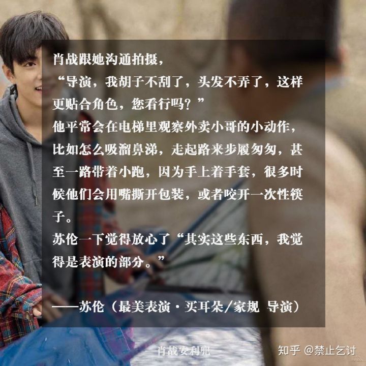 肖战是什么样的人知乎,肖战会娶什么样的人