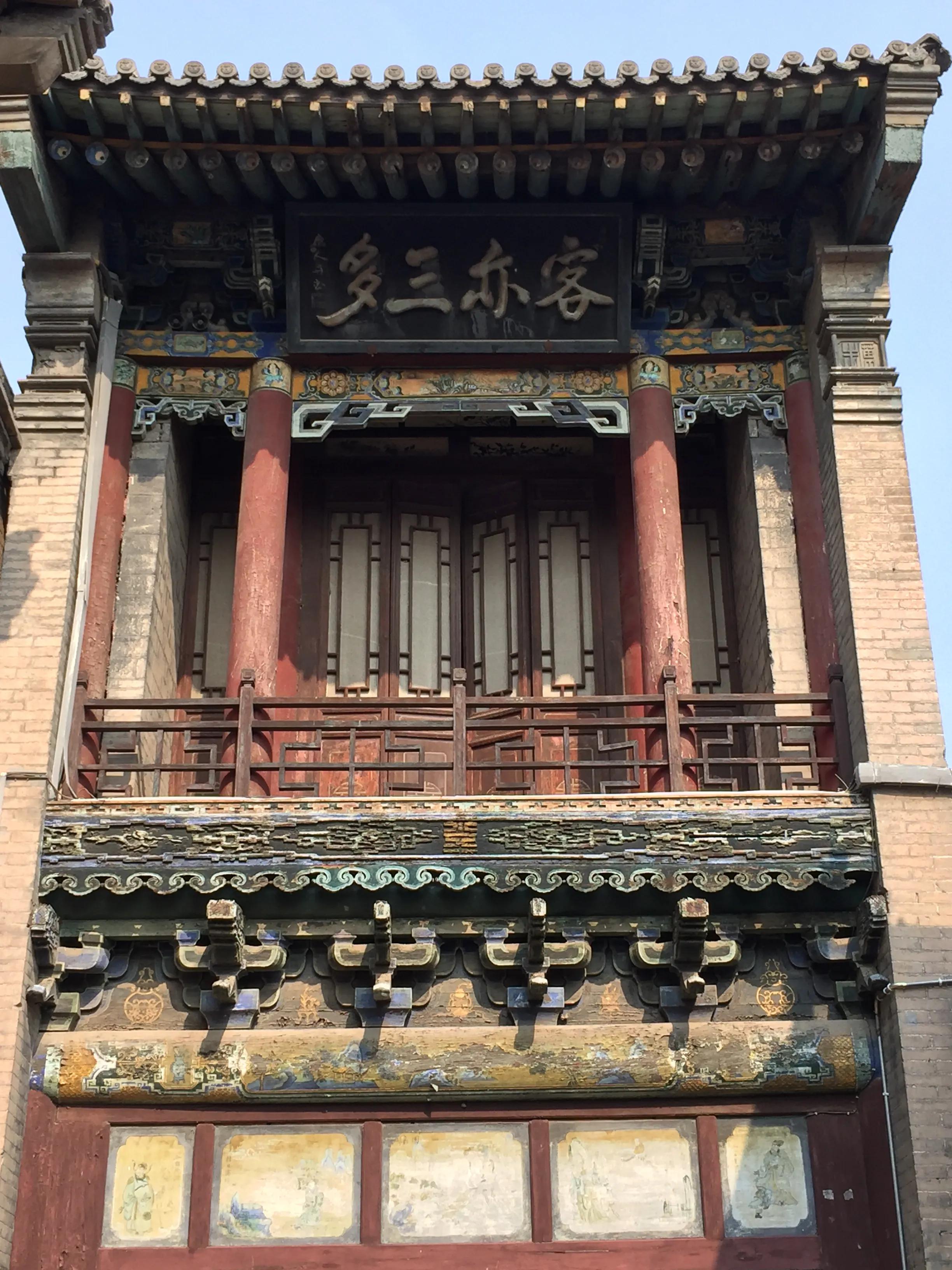 慈禧御膳房,慈禧御笔之宝视频