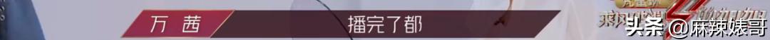 吹自己是铁粉，结果当场打脸，真社死啊…