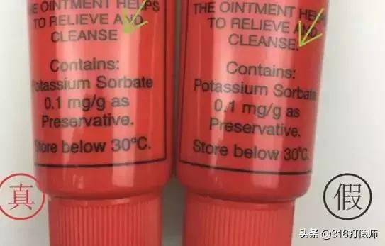 澳洲木瓜膏真假辨别,澳洲木瓜膏真假辨别图解