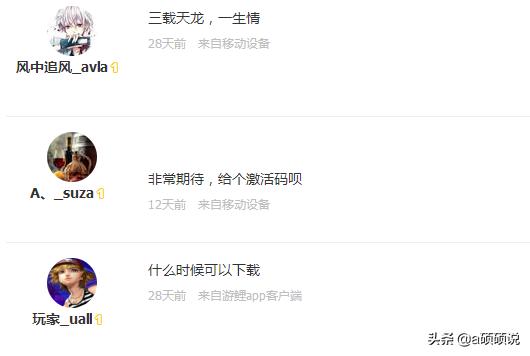 2019新游预约,2019新游排行端游