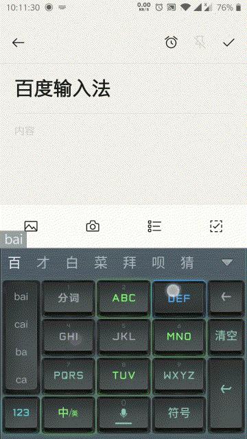 百度输入法靠手机内置存活？全感官AI输入打字“快、准、稳”