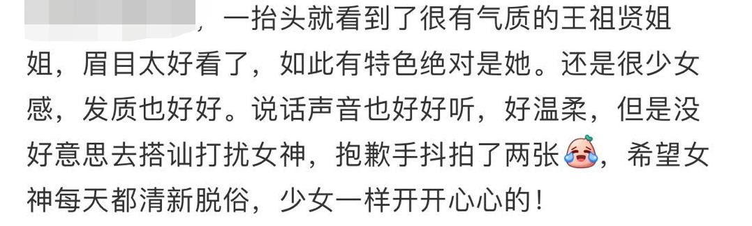 王祖贤55岁生日素颜出镜获赞,王祖贤素颜坐地铁近照曝光