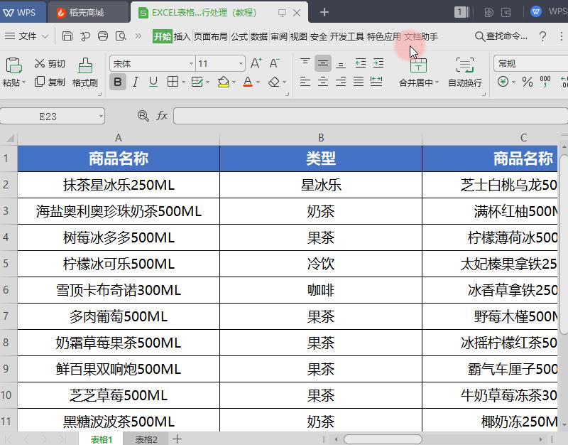 excel怎么批量去除单元格的数字,excel单元格批量修改为时间格式