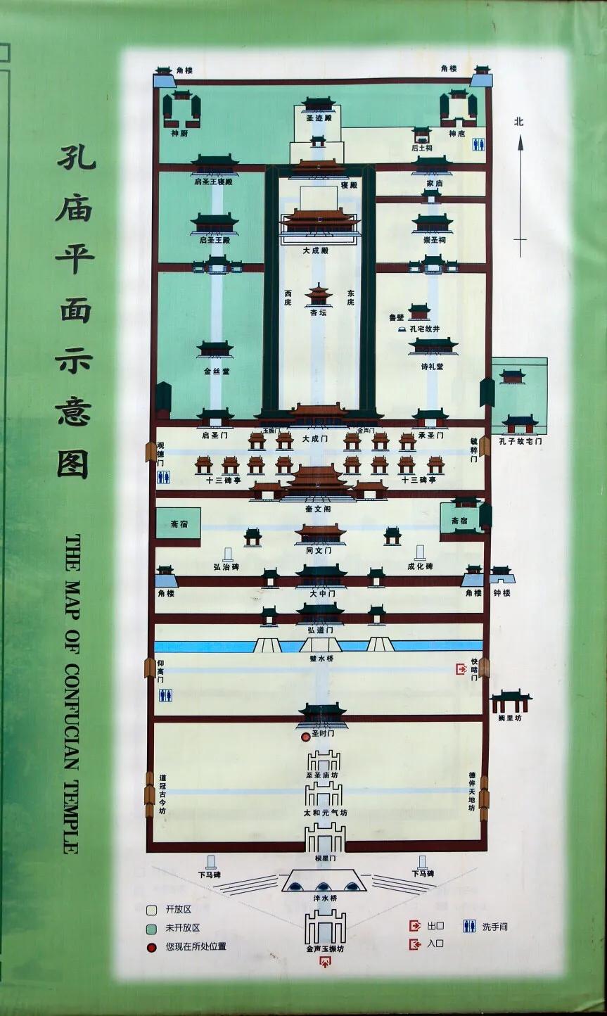 父子万里行,携手走天下(第31集曲阜篇)