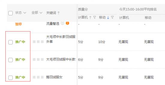 淘宝直通车百亿流量精准扶持,淘宝直通车开精准为什么没流量