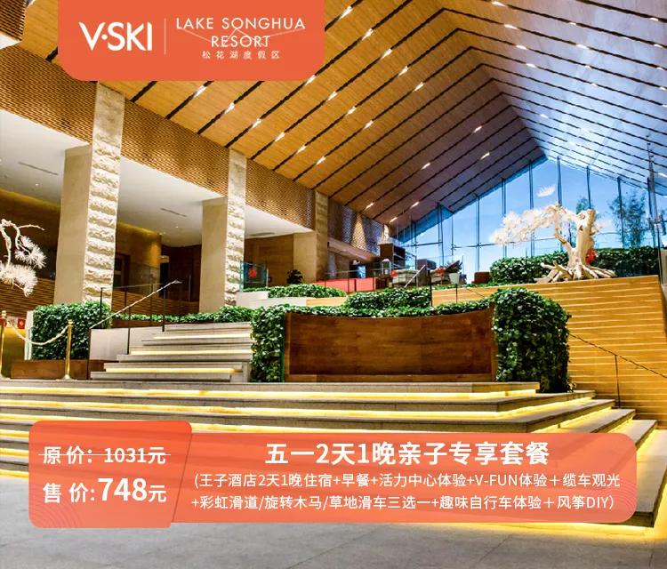 松花湖上放风筝,吉林市松花湖冬季开江鱼