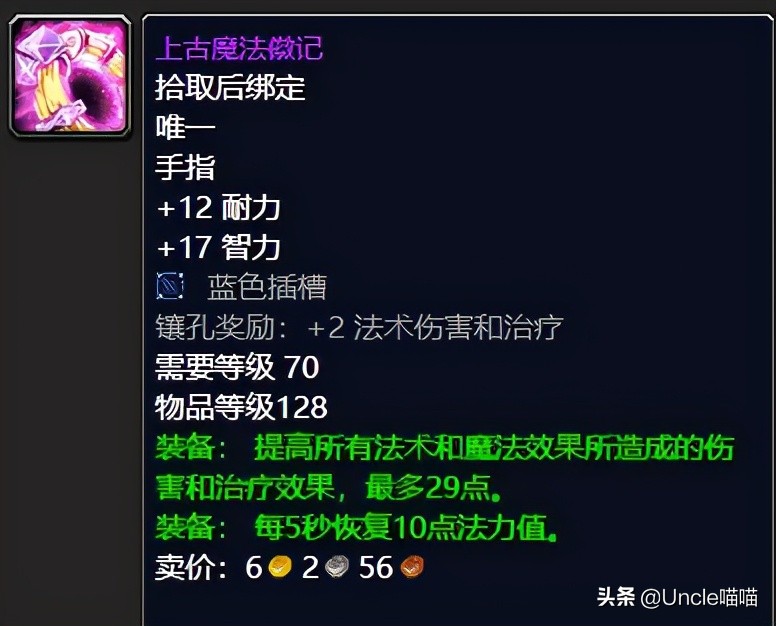 tbc祖阿曼适合盗贼的装备,魔兽世界祖阿曼刷金币堆