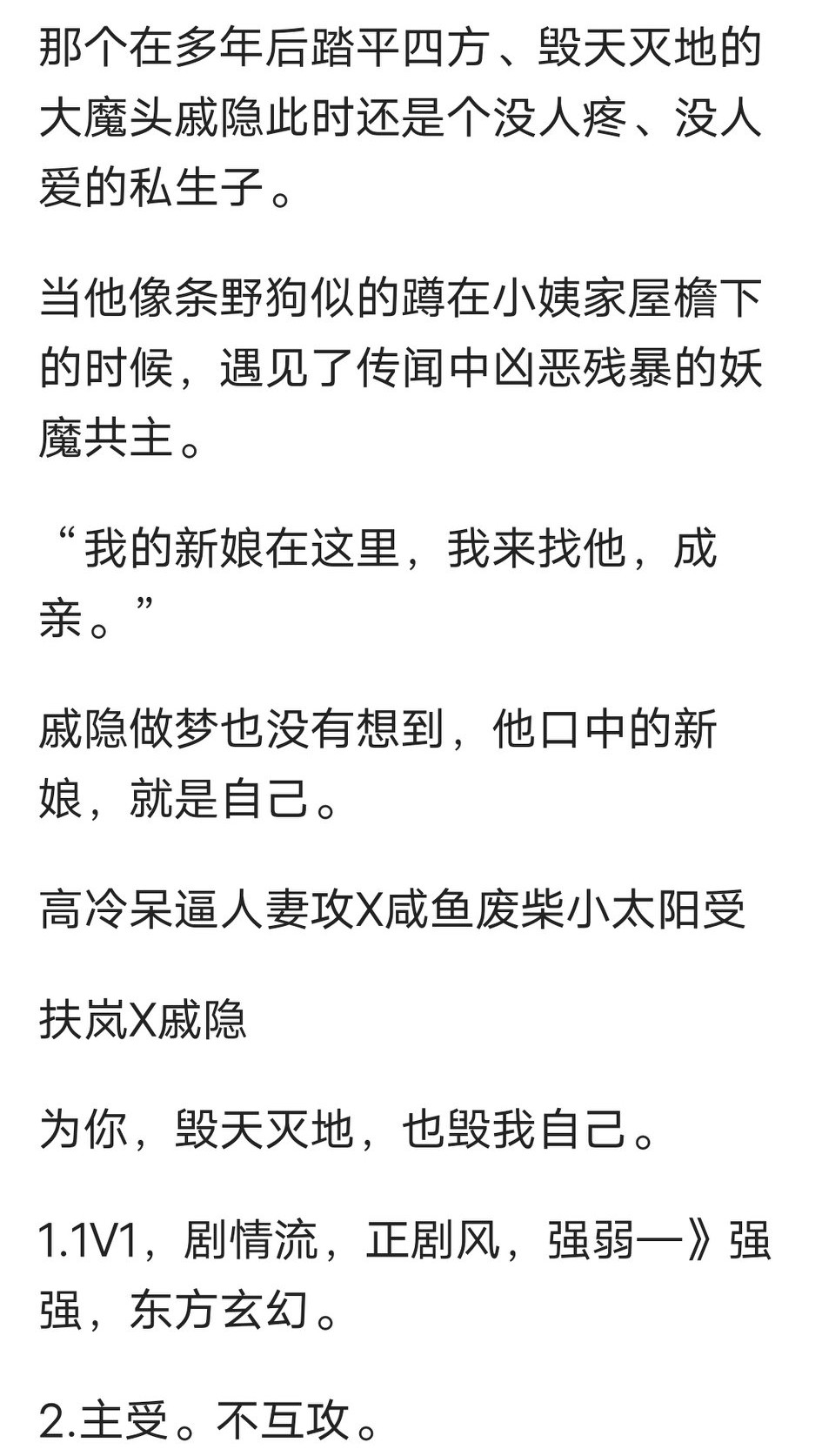 纯爱‖资源‖《嫁魔》《反派帮我搞基建》