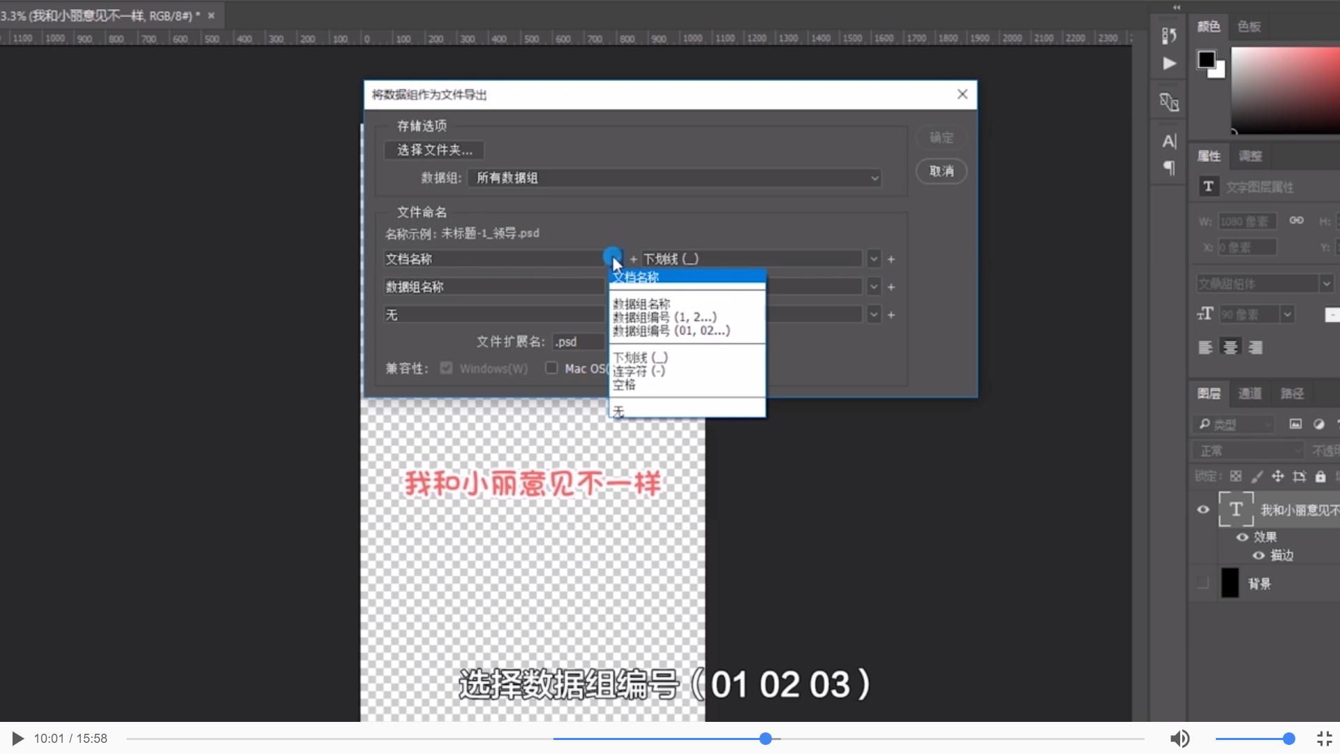 ps批量制作字幕显示数据列过多,ps如何在视频中添加字幕