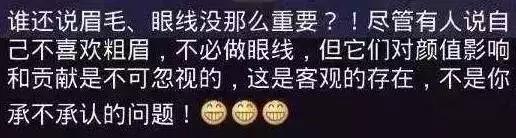 气质眉毛,眉毛可以给脸部拥有美感