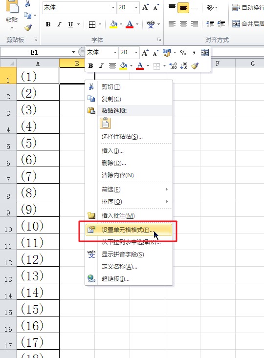 excel怎么输入圈20以上的序号,excel输入括号为什么出现减号