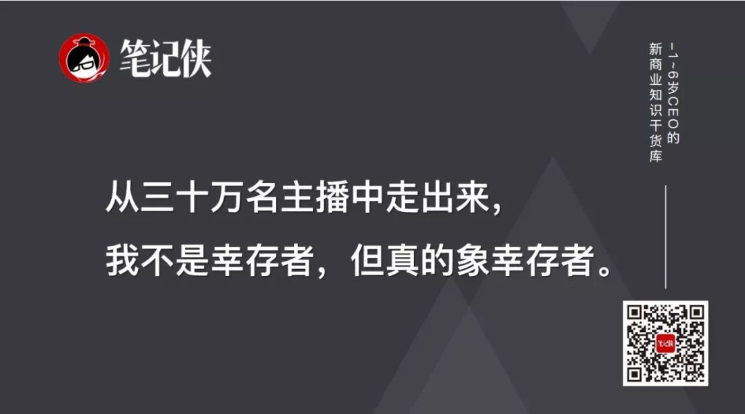 李佳琦:我该何去何从?