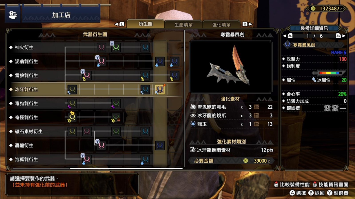 怪物猎人崛起双剑出招教学ns,怪物猎人崛起双剑出招表