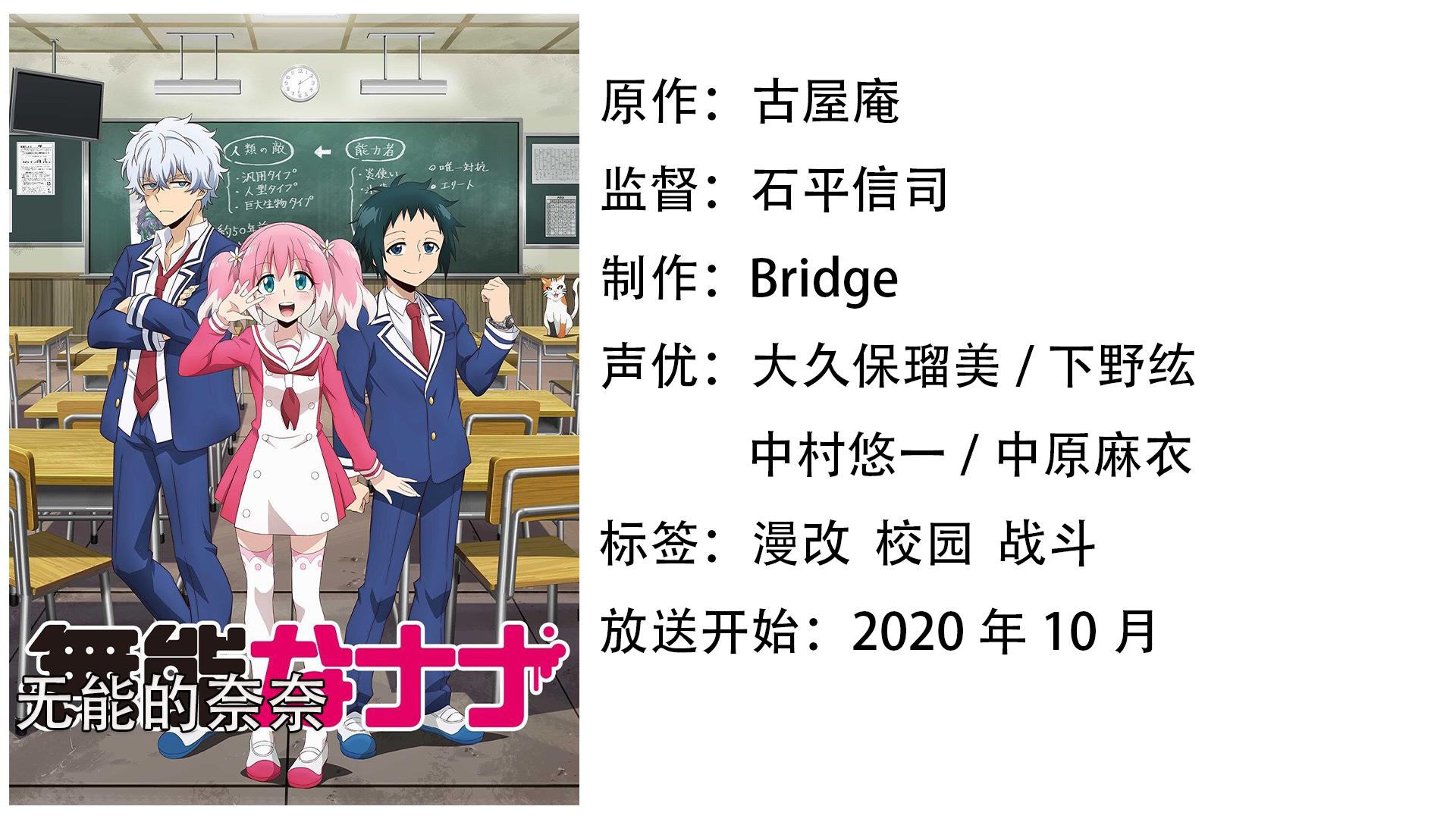 十月新番不容错过,十月新番推荐指南