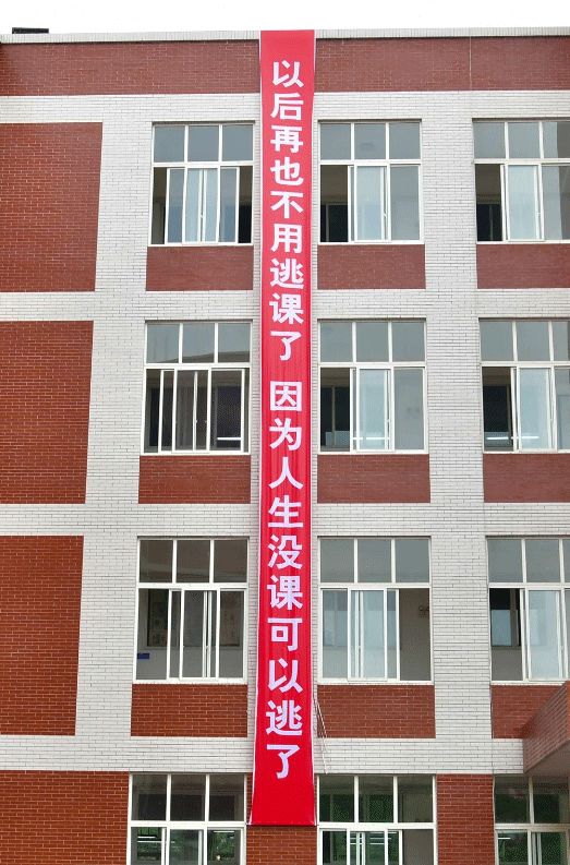 高校走心毕业标语惹哭网友,高校走心毕业季标语惹哭网友