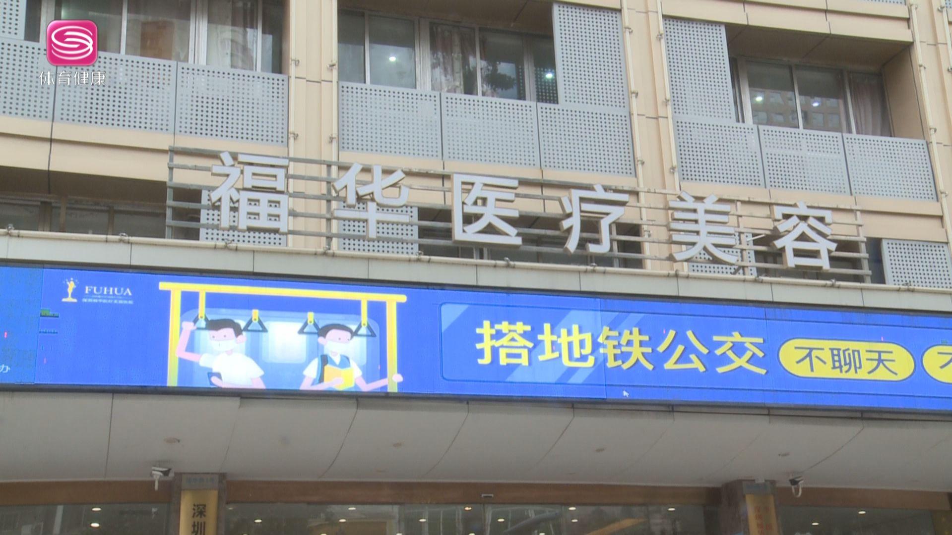 福华医疗美容医院正规吗,福华医疗美容医院怎样