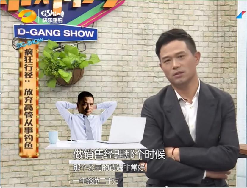 中国钓王邓刚的疯狂人生,中国钓王的疯狂人生